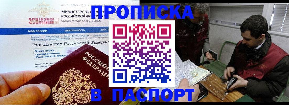 прописка от собственника в Ивдели