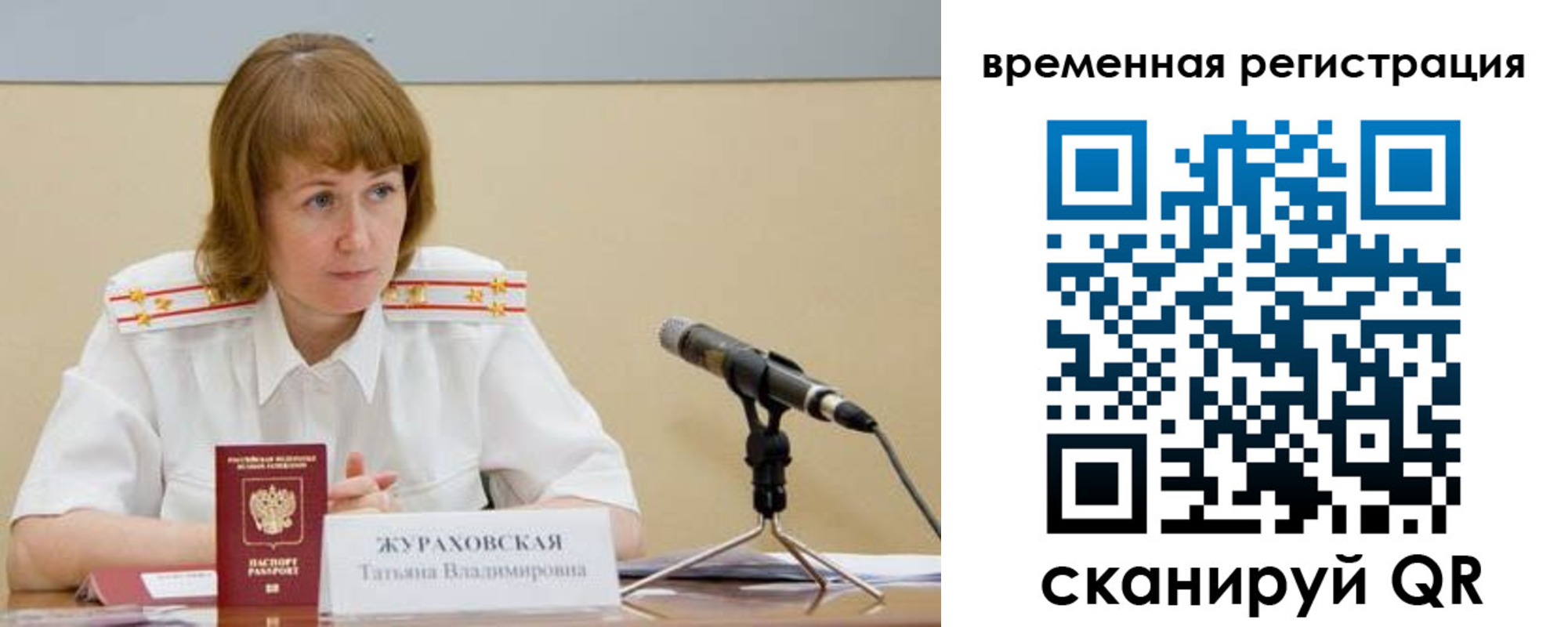 прописка гарантия в Ивдели