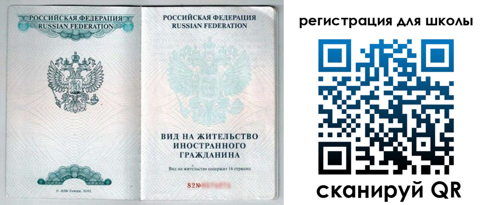 прописка гарантия в Ивдели