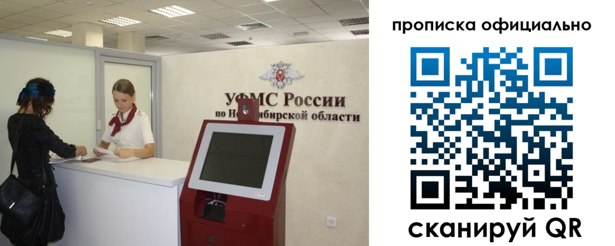 прописка 2025 в Ивдели