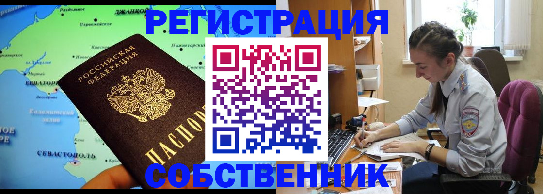 регистрация в Ивдели